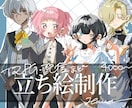 配信やTRPGなどに使用できる立ち絵制作します 即日納品対応！厚塗りで空気感のある塗りが得意です イメージ1