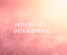 不倫・浮気について霊視×タロットで視ます 難しい恋…迷う気持ちに答える30分チャット鑑定 イメージ3