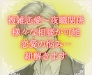 複雑恋愛〜夜職関係まで相談可♡文字で悩みに答えます 5往復。現状を客観的に分析して、進むべき【選択肢】を示します イメージ5