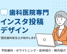 患者さんに伝わる！歯科医院専用インスタ画像作ります 専門知識で信頼度UP！歯科医院SNSをサポート イメージ1