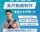 15分以内の長尺動画を作成いたします 企画・台本・編集・投稿のトータルサポート（サムネ付き） イメージ1