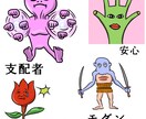 【商用利用可】わけのわからんイラスト描きます【衝動】 イメージ3