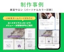 LINE公式アカウントをフルパッケージで構築します エルメやLステップも対応！先着3名様限定キャンペーン中！ イメージ5