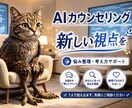 若い視点からの AIカウンセリングを始めます 「年上に言えない悩み、ここで話しませんか...?」 イメージ1