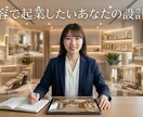 美容で起業したいあなたの設計図を作製します 現状把握や理想の働き方を聞いてあなた専用の独立設計図を作製 イメージ1