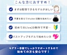 VTuberモデルをイラストから一括制作します キャラデザ〜Live2Dモデリングまで一括対応します イメージ2
