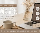 SNS・TikTokの動画を見やすく編集しますます カット・テロップ・BGMなどご希望に合わせて編集します イメージ1
