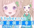 IRIAM用のかわいい立ち絵をお描きします ふんわり可愛い立ち絵で、配信デビューをサポート！ イメージ1