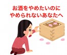 断酒成功の50代主婦が断酒の悩みをお聞きします お酒をやめられない方、私も経験者です。一緒に語り合いましょう イメージ2