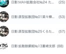 SNS拡散！あなたの情報をLINEで拡散いたします 情報発信ならお任せください✨毎日数万人の目に晒します✨️ イメージ3