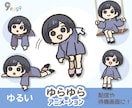 ゆるい【ゆらゆら】アニメーション描きます 「ポーズ6種類から選べる！」配信画面や、待機画面の飾りに！ イメージ1