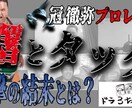1000円でYoutube向けのサムネイル作ります 迅速かつ丁寧に作業をいたします イメージ2