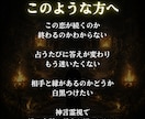 この恋は続くのか終わるのかを神言霊視でお伝えします この恋の縁と行方を霊視占いで白黒つけたいあなたへ イメージ5