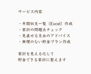 貯金0→3000万！主婦が家計診断します 家計簿つけても貯まらない家計を整えます イメージ2