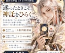 日本の神託カードで今必要なメッセージを読みます 今のあなたに必要な言葉を、三枚のカードから。 イメージ6