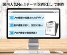 信頼を形にする、名刺代わりのHPを制作します 「とりあえずHPが必要…」そんな開業直後のあなたへ イメージ4
