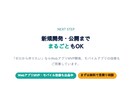 Webアプリを改修・機能追加します 現役大手SIer×個人アプリ10本|Web改修・機能追加 イメージ6