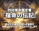 貴方の未来を照らす鑑定書「宿命の伝記」を執筆します あなたの運気の流れを紐解き、アクションをアドバイスします イメージ1