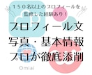 マッチングアプリのあるあるの悩みや疑問を解決します 【プロフィール添削＆アプリ活動のコツや注意点のテキスト進呈】 イメージ1