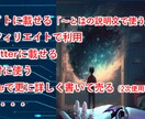 キーワード+SNS用150文字の記事付き有ります 業界とつながりがあるので知らないキーワード！お届けします イメージ5