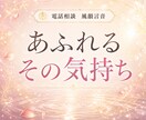 大好きだけど大嫌い！その言えない気持ち聞きます 好きだからこそ苦しい、泣きそうになる複雑な気持ちお話し下さい イメージ5