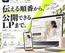 WordPressで更新できるLPを一式制作します 構成から公開後の更新までWordPressで一貫対応 イメージ1