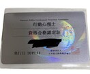 行動心理士が日頃のストレスを聞きます どんな些細な愚痴やストレスでも聞きます イメージ3