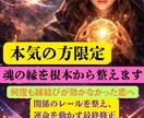 本気の方限定。魂の縁を根本から整えます “関係のレール”を整え、運命を動かす最終調整を行います。 イメージ1