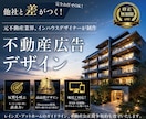 差がつく！高級感のある見やすいマイソクを制作します 【片面】間取り1点制作込み！反響に繋がるマイソクをお届け！ イメージ1