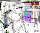 ゲーム用の立ち絵、スチル、タイトル画面お描きします ゲーム制作歴約10年の制作者が貴方のゲーム制作をお手伝い！ イメージ4