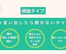 子育てコーチング☆子どもの気質をお調べします 子どもの気質を深く知ることで、子育てが楽しくなります！ イメージ6