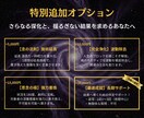 究極の念の法則で魂を覚醒させ人生を好転させます 数より質。命を懸けた「最愛の結果」へ導きます。 イメージ5