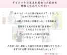 20〜30代女性向けのダイエット指導をしています 「骨格別」✖️「生理の知識」を組み合わせた独自のダイエット イメージ4