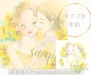 思い出に残るウェディングイラストを作成します 結婚記念日 結婚式  ウェディングボード カップル イメージ3