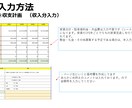 中古物件用25年、事業計画書フォーム販売します 銀行融資に成功した。事業計画書フォーム販売Excel イメージ5