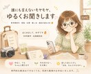 雑談・モヤモヤお聞きします 50代女性が、日常のモヤモヤを受け止めます イメージ1