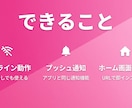 PWA開発｜アプリストア不要のWebアプリます 24h以内返信・初回価格。アプリ審査不要のPWA開発 イメージ2