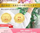 魂霊視｜凄当！開運！本気の恋を成就へ導きます 【彼にも運にも愛される】魂へアクセスしズバっと鑑定！無料祈願 イメージ1