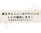 栄養バランスの整った食事へ導くアドバイスをします バランス良い食事を考えたいけど方法が分からない...という方 イメージ1