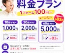 4つ答えてGoogleフォームを簡単作成できます 代行より手軽に、自分でかんたん！質問や選択肢を整理します イメージ4