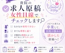 歯科医院 貴院の求人票を診断いたします 現役歯科事務長がみる、求職者が本当に知りたい項目とは？ イメージ1