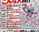 拡散セールス人を巻き込むスキルの裏側を伝授します セールス・マーケのプロが、あらゆるもののセールスに役立つ原理 イメージ2