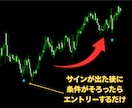あと1個限定価格　FXサインツールを提供します 手法マニュアル ＋ MT4オリジナルインジケーターのセット イメージ10