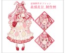 限定2枠！商用◎厚塗りの立ち絵イラスト制作します ポーズ等も指定可能なVtuber、ゲーム用立ち絵制作です イメージ2