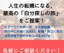 自分探しの旅を成功させる旅行プランデザインします 目的や興味、予算に合わせてご提案。女性の治安対策もお任せ！ イメージ1