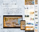 元施工管理者が建築・工務店専門HP制作します 施工実績と技術力を伝え、集客・採用につながるHP設計 イメージ5