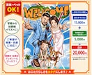 アニメ・漫画風のウェルカムボードを作成します 公式イラスト制作実績あり 安心の高品質仕上げ イメージ2
