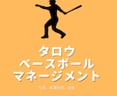 野球の道具のお悩み解決します プロとも親交ある元グローブ職人の用具アドバイス イメージ1