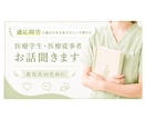 学校/実習/職場に行くのが怖い。お話聞きます 適応障害の過去がある私だからこそ聞けるお話があります イメージ1