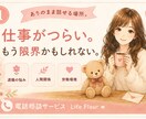 仕事に疲れた心を癒します 十分頑張ったあなたへ。もう頑張らなくていいよ☆ イメージ1